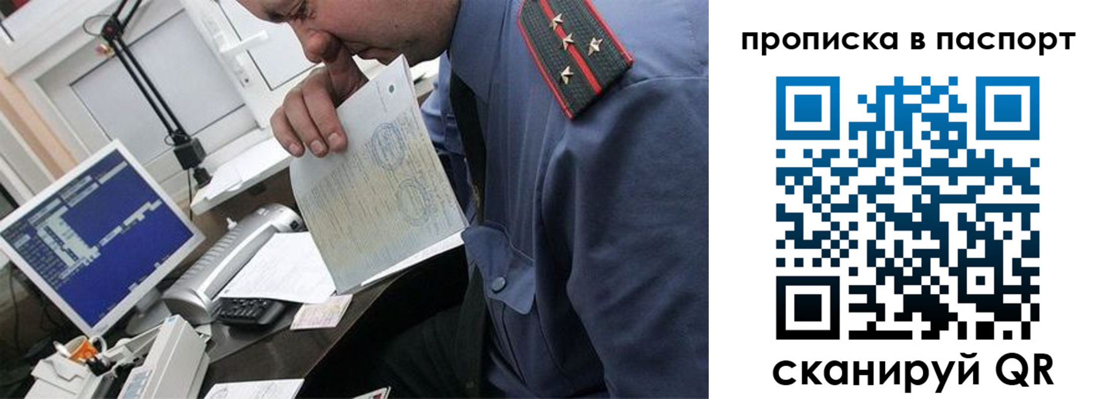 временная регистрация 2025 в Пушкино